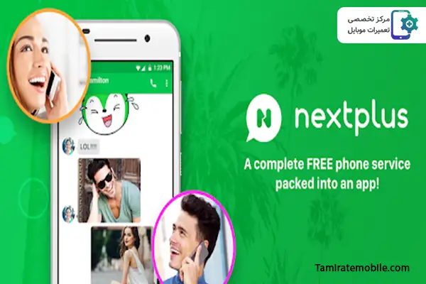ساخت شماره مجازی تلگرام با استفاده از برنامه Nextplus