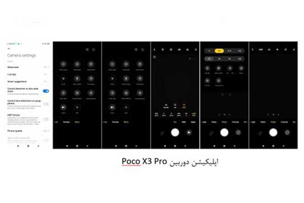 همه چیز در مورد پوکو اف تری شیائومی
