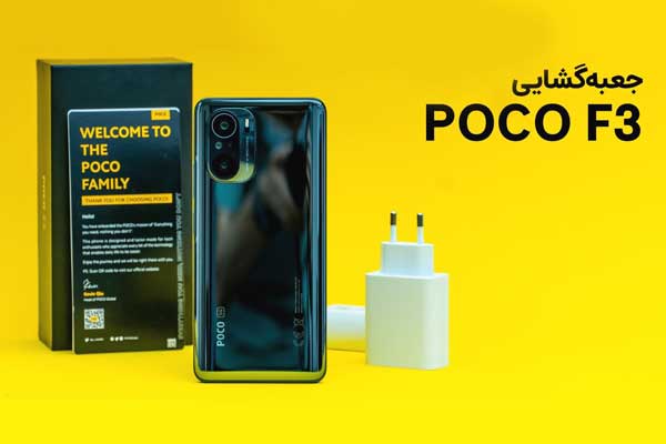 همه چیز در مورد پوکو اف تری شیائومی