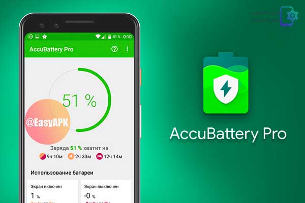 اپلیکیشن accubattery برای بررسب سلامت باتری گوشی های اندرویدی