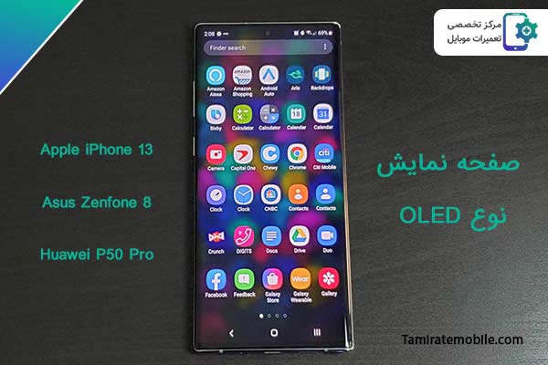 انواع فناوری صفحه نمایش گوشی : صفحه نمایش OLED