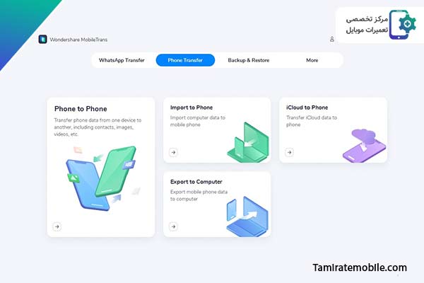 برنامه انتقال مخاطبین به گوشی جدید MobileTrans - Phone Transfer