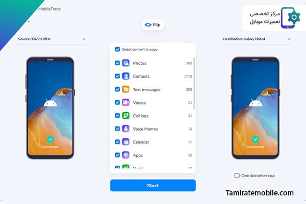 انتقال مخاطبین به گوشی جدید سامسونگ با برنامه