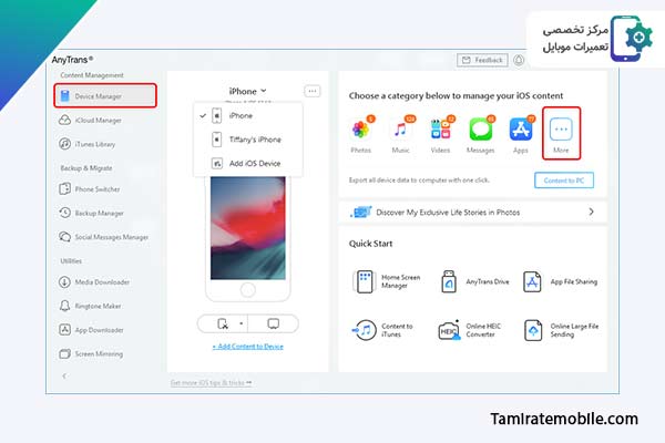 انتقال مخاطبین به گوشی جدید ایفون : انتقال مخاطبین بین آیفون بدون i Cloud یا iTunes
