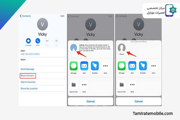 انتقال مخاطبین به گوشی جدید آیفون : انتقال مخاطبین با AirDrop