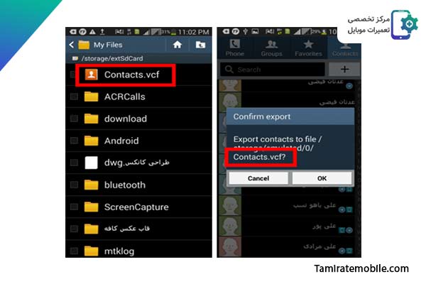 نحوه انتقال سریع مخاطبین به گوشی جدید