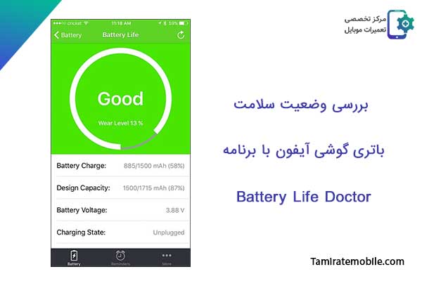 تست سالم بودن باتری گوشی ایفون با اپلیکیشن Battery Life Doctor