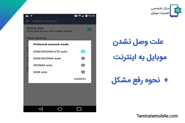 علت وصل نشدن اینترنت گوشی ایفون - شیائومی - سامسونگ