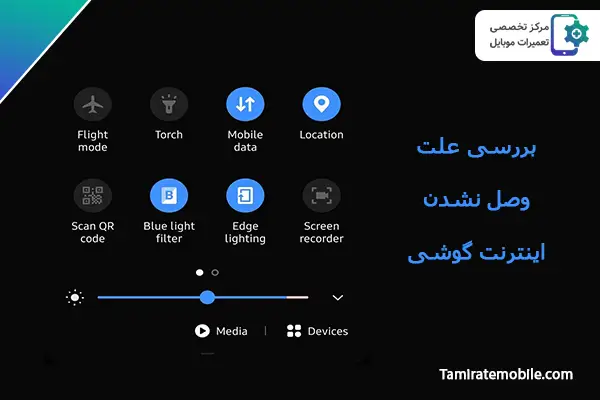 وصل نشدن گوشی به اینترنت سیم کارت