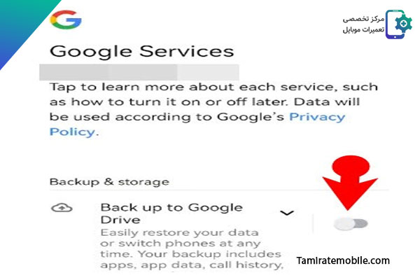 Google Drive نسخه پشتیبان