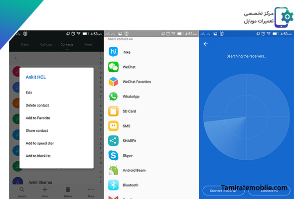 نحوه انتقال مخاطبین و تهیه نسخه پشتیبان با SHAREit