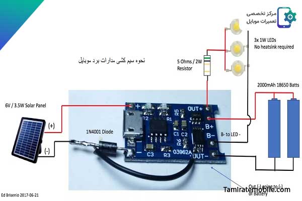 نحوه سیم کشی مدارات برد موبایل