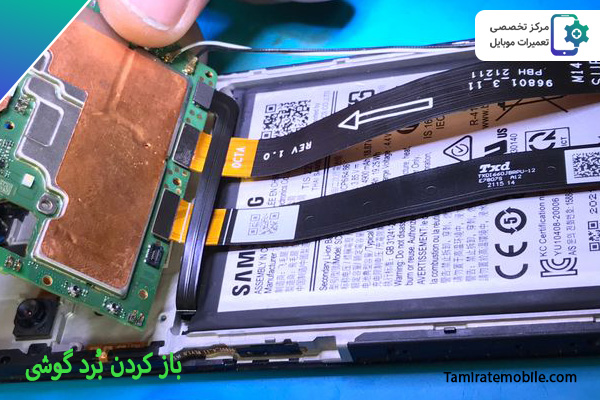 باز کردن بُرد گوشی
