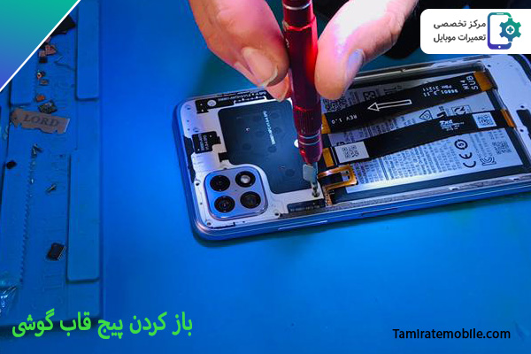 باز کردن پیج قاب گوشی
