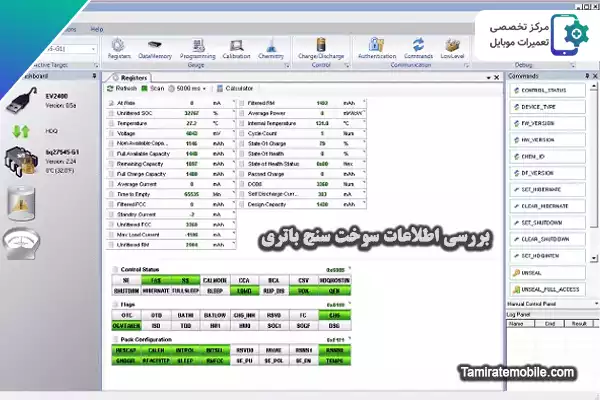 بررسی اطلاعات سوخت سنج باتری برای این که بفهمیم باتری گوشی آیفون تعویض شده
