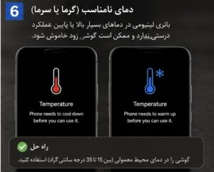 چرا گوشی شارژ میشود اما درصد باتری بالا نمیرود؟
