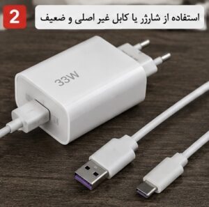 چرا فست شارژ گوشی فعال نمیشود؟